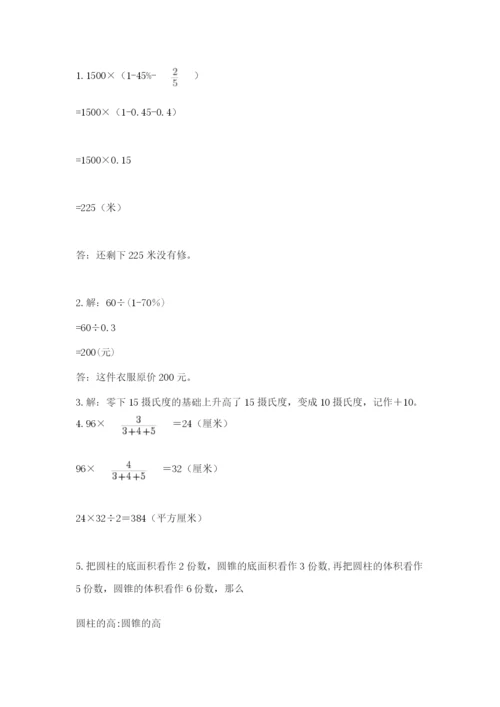 最新苏教版小升初数学模拟试卷及答案（历年真题）.docx