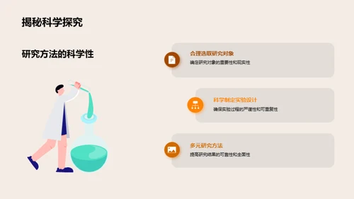 农业研究新纵观