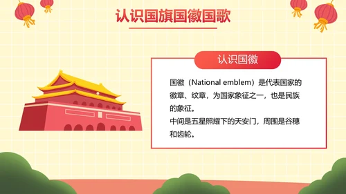 手绘卡通插画党政喜迎国庆主题教育PPT模板