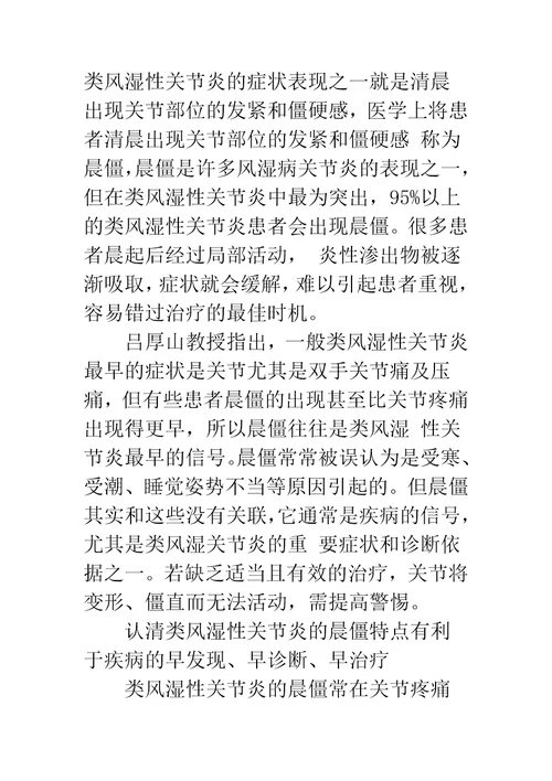 手指僵硬是什么原因