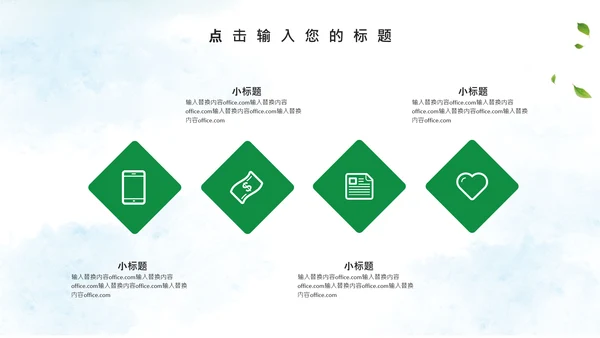 端午节粽子绿意通用PPT模版