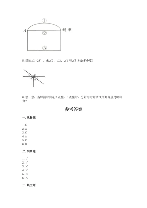 人教版四年级上册数学第三单元《角的度量》测试卷含答案ab卷.docx