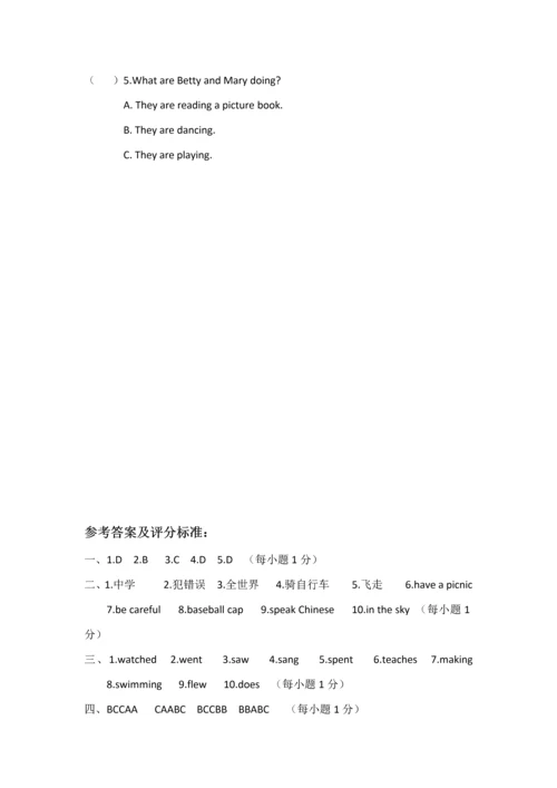 2023年外研版六年级英语小升初模拟测试题及答案.docx