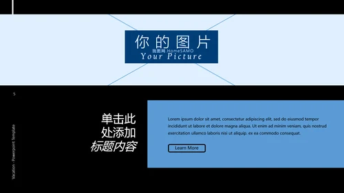 创意蓝色暗调度假旅游行业宣传PPT模板
