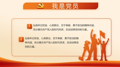 红色党支部工作总结计划学习动态PPT