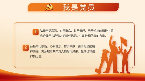 红色党支部工作总结计划学习动态PPT