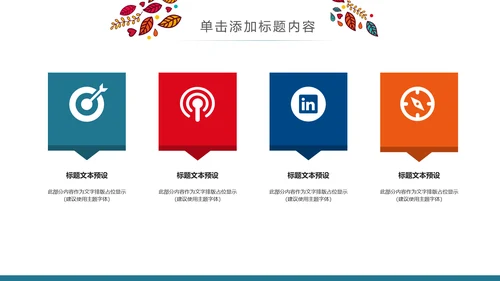 精美少数民族风情民族风图案传统文化动态ppt模板