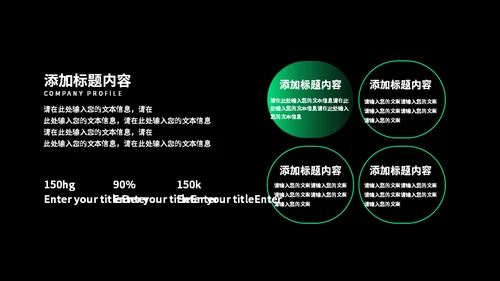 开始播放科技发布会通用PPT模板