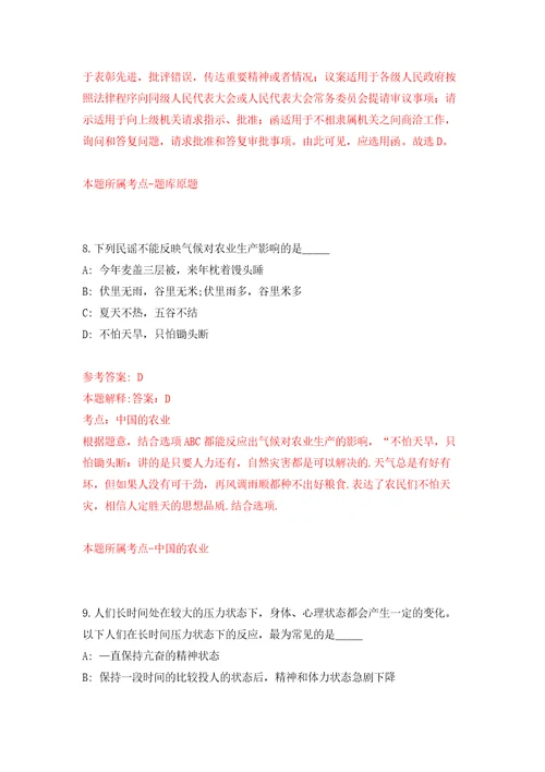 云南德宏州陇川县工业和商务科技局公开招聘临聘人员6人押题训练卷第8次