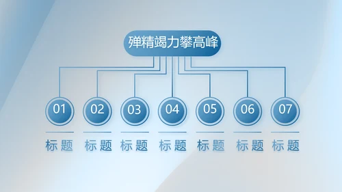 蓝色大气党务干部述职报告动态PPT