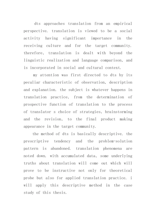 英语论文开题报告格式范文.docx
