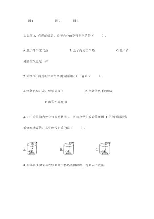 教科版三年级上册科学期末测试卷含答案【实用】.docx