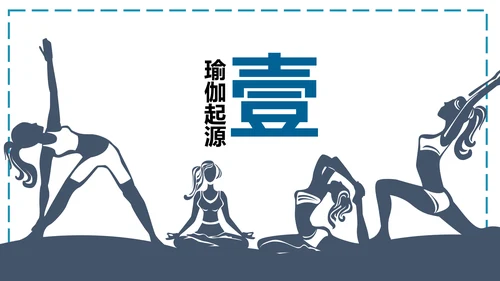 原生态女性瑜伽健身运动孕妇瑜伽PPT模板