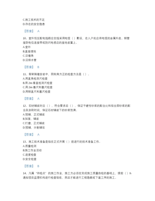 2022年全省质量员之装饰质量专业管理实务评估题库及下载答案.docx