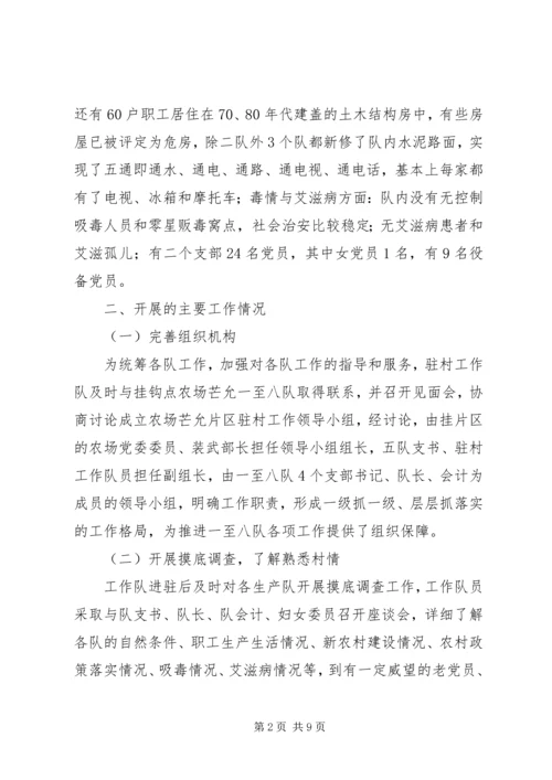 扶贫工作总结及计划.docx