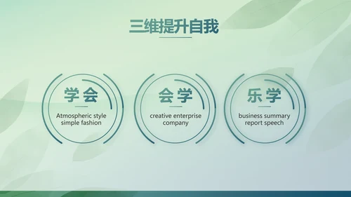 绿色清新春天春季旅游电子相册PPT