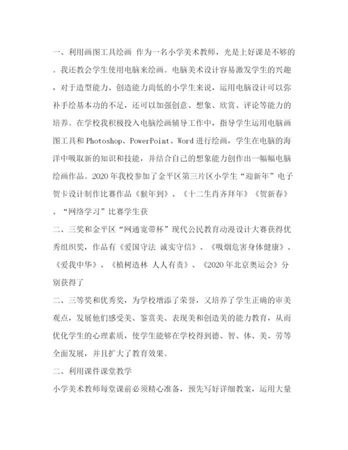 精编之信息技术与数学教学整合论文（共2篇）.docx