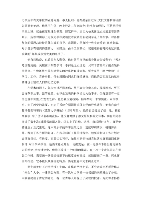 灯塔大课堂第二十八课个人观后感7篇.docx
