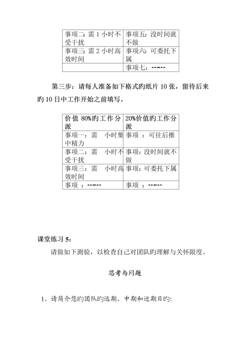 公司学员管理标准手册模板.docx