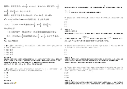 浙江2021年05月浙江余姚市救助管理站招聘编外用工2人3套合集带答案详解考试版