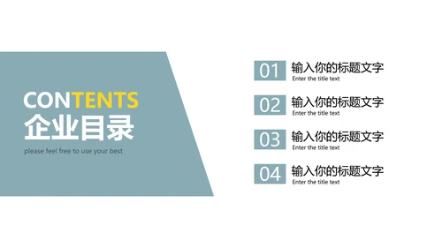 商务风企业宣传介绍PPT模板