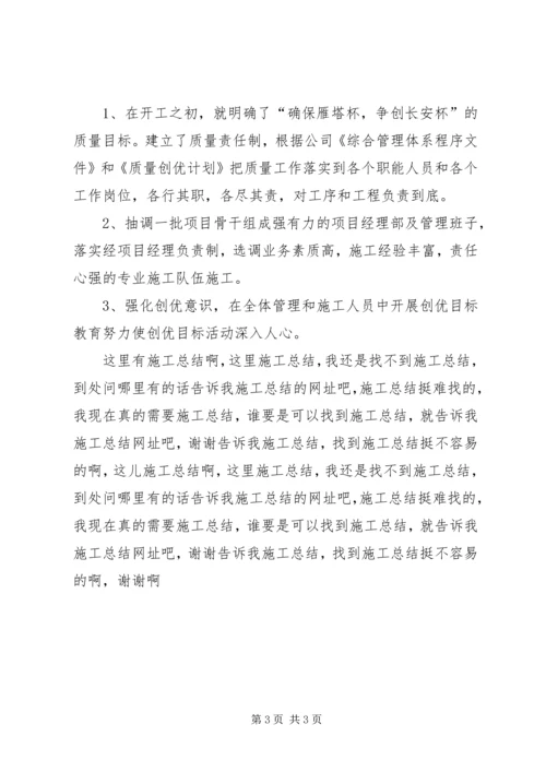 基础分部工程验收自评报告 (3).docx