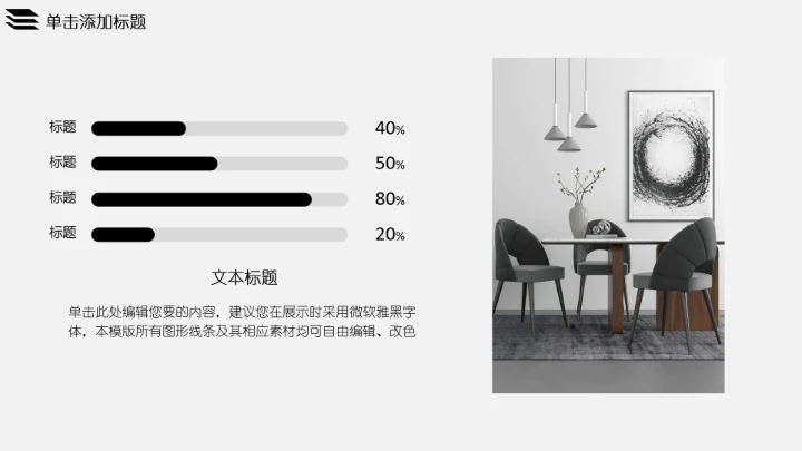 室内设计家居房屋装修室内设计方案PPT模版