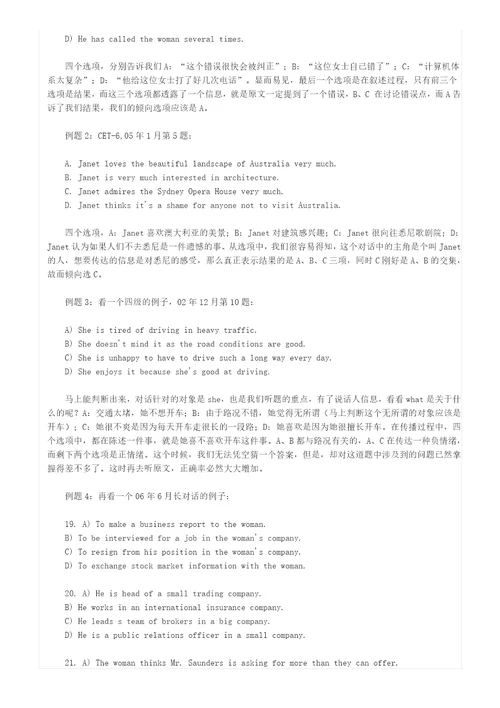 5W原理在四六级考试中的巧妙应用