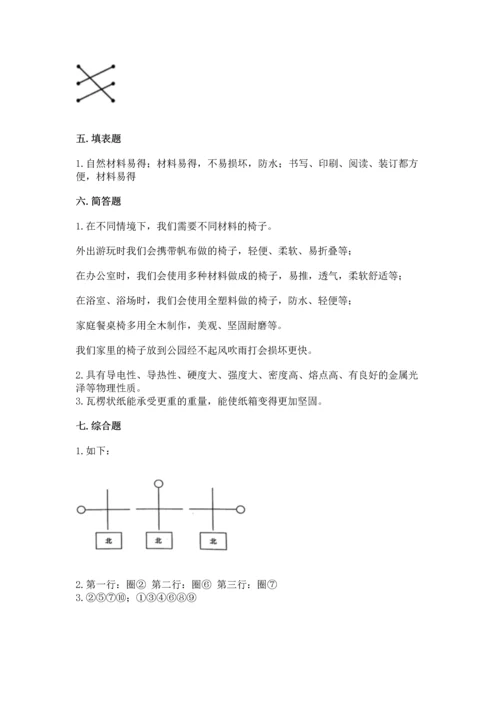 教科版二年级上册科学期末测试卷附参考答案（黄金题型）.docx