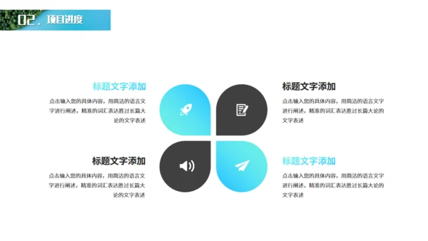绿色生态资源环境保护通用PPT模版