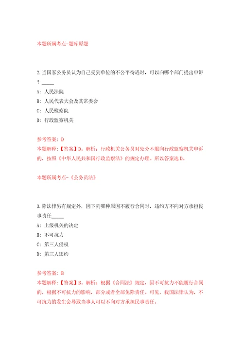 2022年广西梧州学院高层次人才第硕士招考聘用模拟考试练习卷和答案第3次