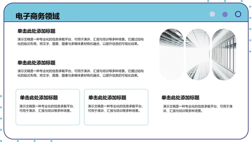 AI产品应用场景调研报告PPT