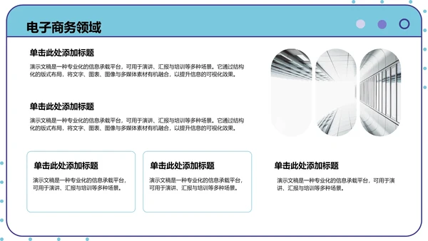 AI产品应用场景调研报告PPT