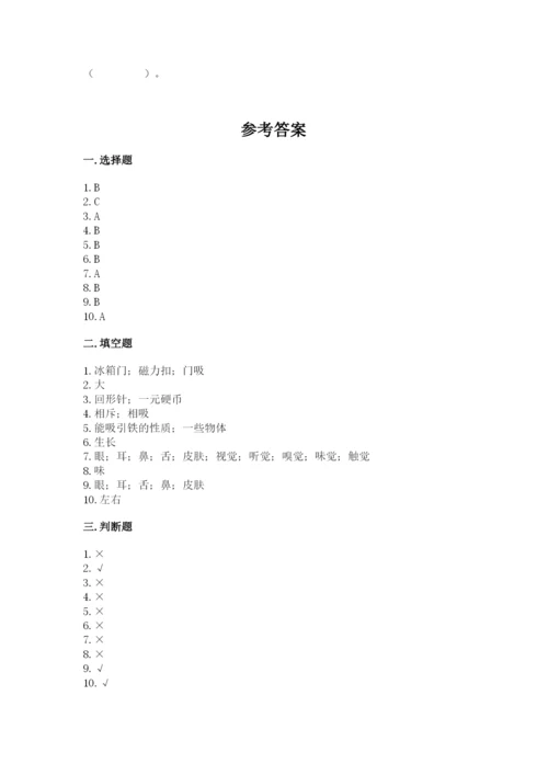 教科版小学科学二年级下册期末测试卷（夺冠系列）.docx