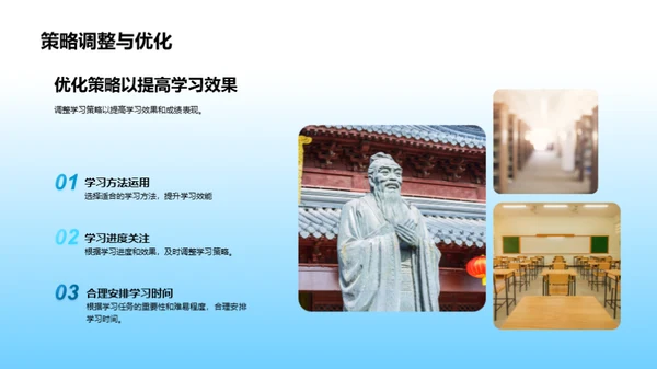 学习成长的掌舵手
