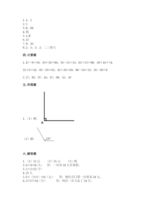 小学数学二年级上册期中测试卷【名校卷】.docx