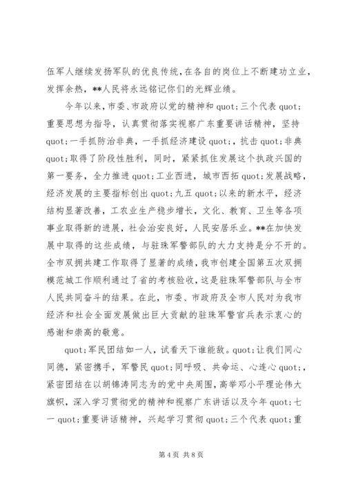 八一建军节慰问信3篇.docx