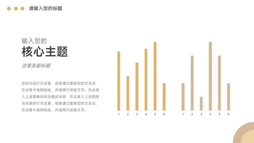 黄色创意图形个人述职报告PPT模板