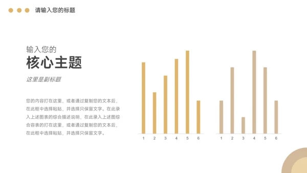 黄色创意图形个人述职报告PPT模板