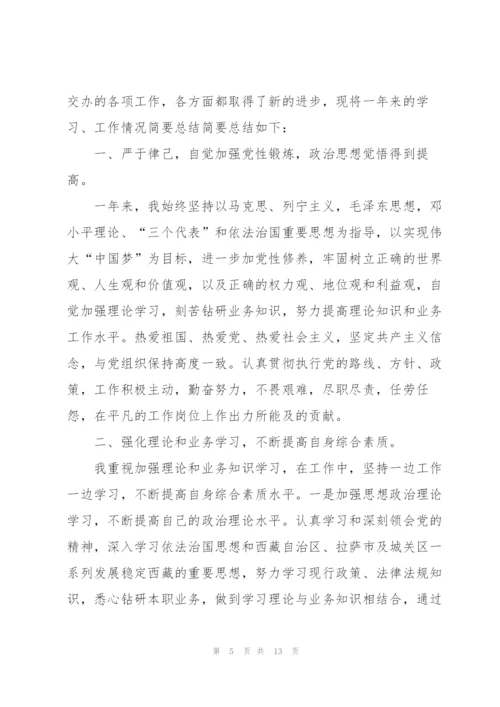 年度考核登记表个人总结优秀范文.docx