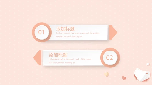 粉色淡雅母婴婴儿护理医院社区保健中心早教宣传PPT模板