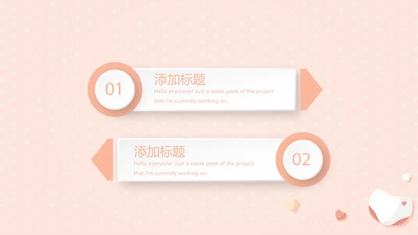 粉色淡雅母婴婴儿护理医院社区保健中心早教宣传PPT模板