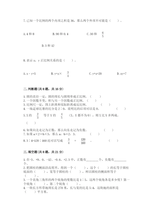 沪教版小学六年级下册数学期末综合素养测试卷及参考答案.docx