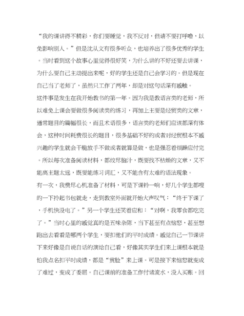 精编之教师师德师风征文7篇汇编教师师德师风征文.docx