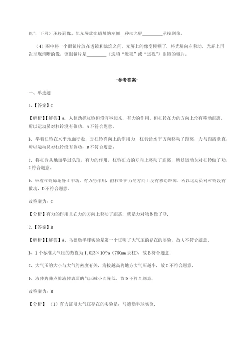 强化训练湖南长沙市实验中学物理八年级下册期末考试同步练习练习题（含答案解析）.docx