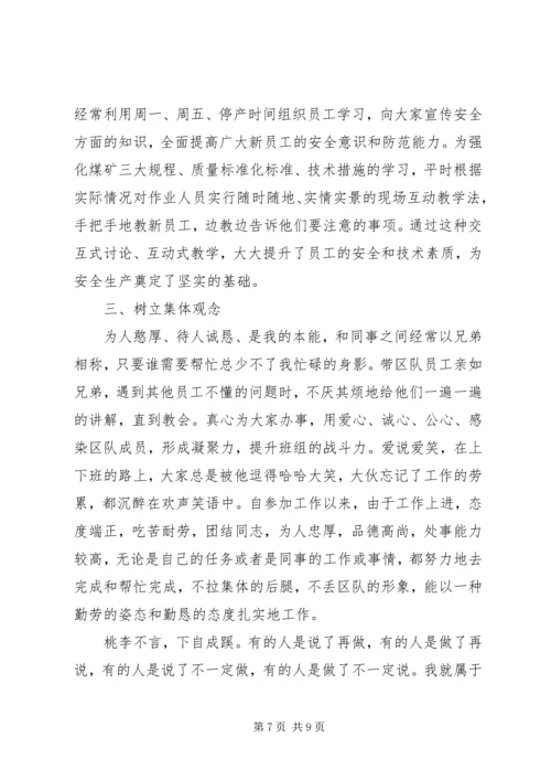 关于XX年杰出青年事迹材料三篇.docx