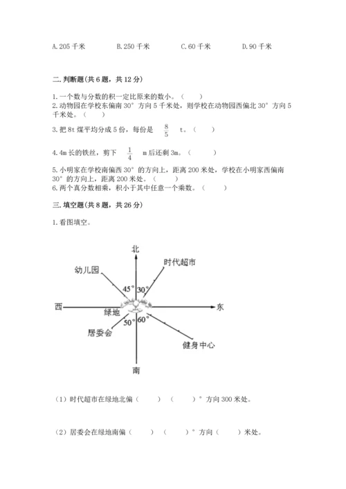 人教版六年级上册数学 期中测试卷精品【名师推荐】.docx