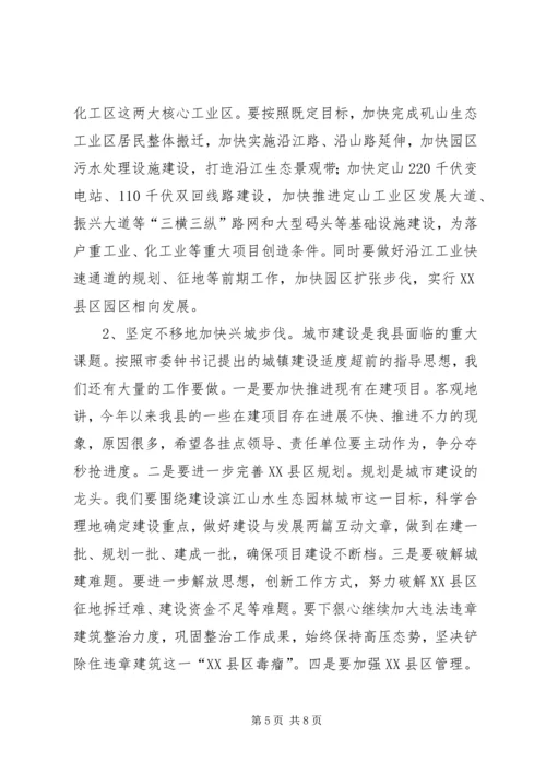 县长在政策教育座谈会讲话.docx