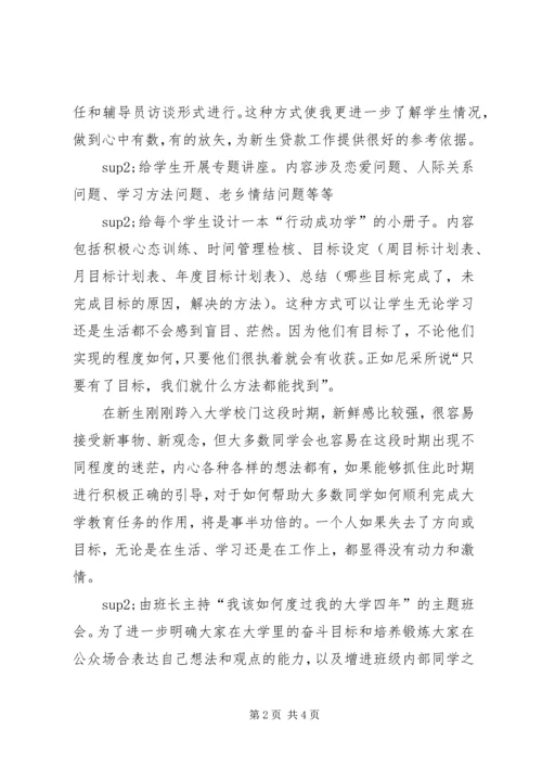 管理学院20XX年级20XX年20XX年学年工作计划 (2).docx