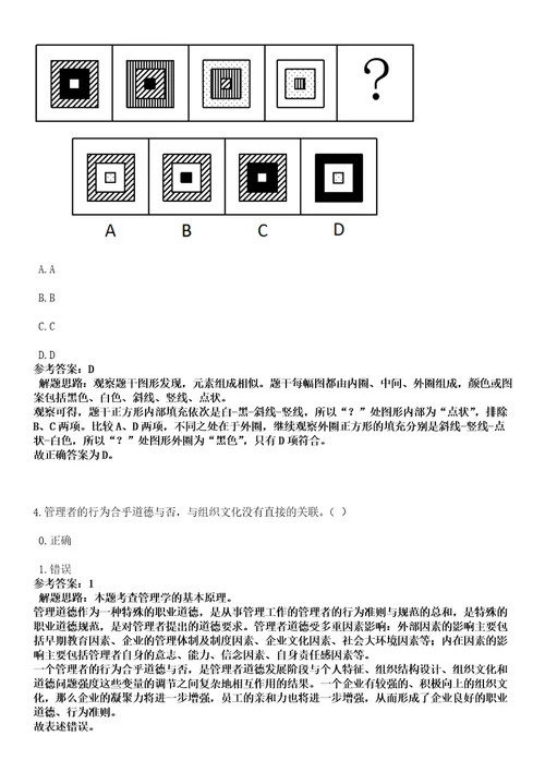 2022年12月广东广州市黄埔区机关事务管理局公开招聘政府雇员3人黑钻押题版I3套带答案详解